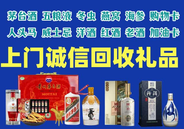 鹤岗市工农烟酒回收店